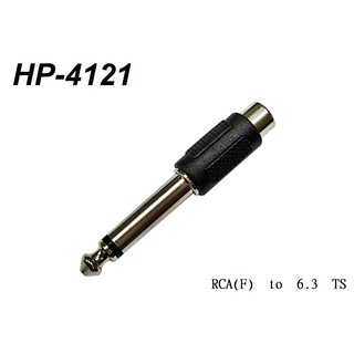 [升昇樂器] Stander HP-4121 RCAF to 6.3TS 單聲道/轉接頭