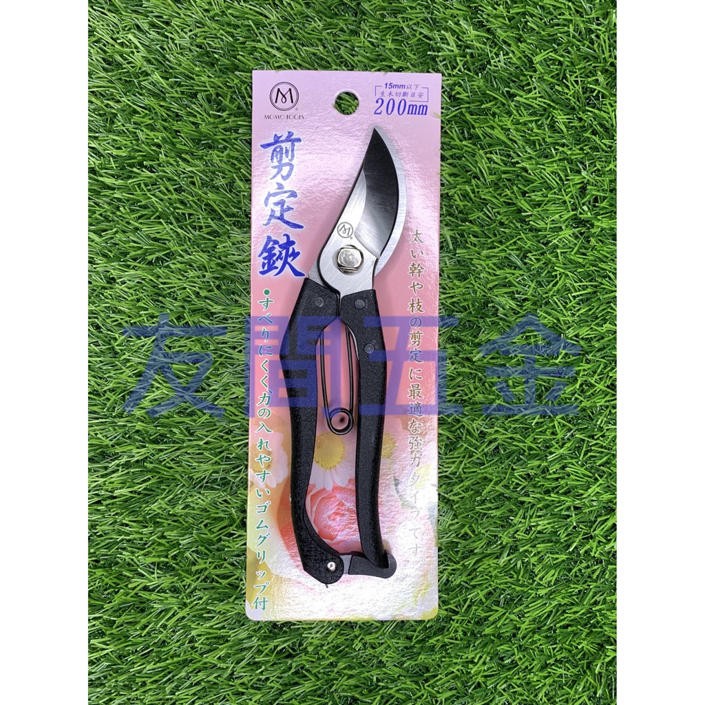 （友間五金-農用工具店）MOMO K5鋼 200mm 剪定鋏 花剪 園藝剪 樹剪 修枝剪 芽切剪 台灣製