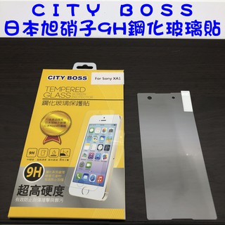 1 SONY XA1 鋼化玻璃貼 防爆 9H 玻保 日本旭硝子 玻璃膜 玻貼 玻璃貼