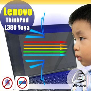 【Ezstick】Lenovo ThinkPad L380 Yoga 防藍光螢幕貼 靜電吸附 (可選鏡面或霧面)