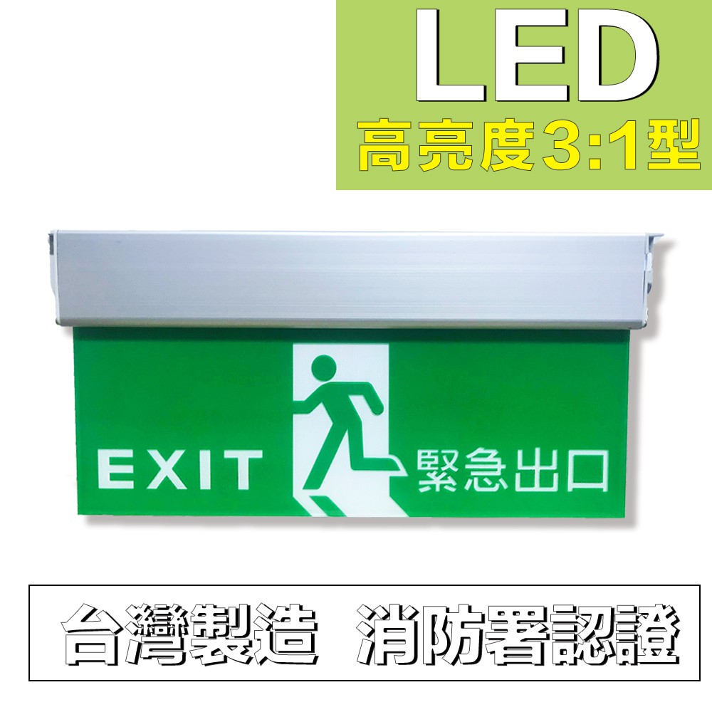 避難方向燈 優惠推薦 21年5月 蝦皮購物台灣