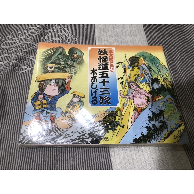 妖怪道五十三的價格推薦- 2023年10月| 比價比個夠BigGo