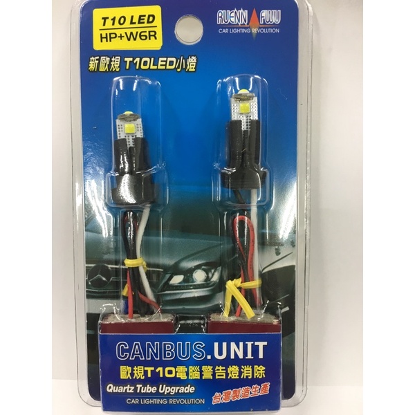 賓士w203、w210、w211、w212 LED歐規小燈、室內燈、牌照燈