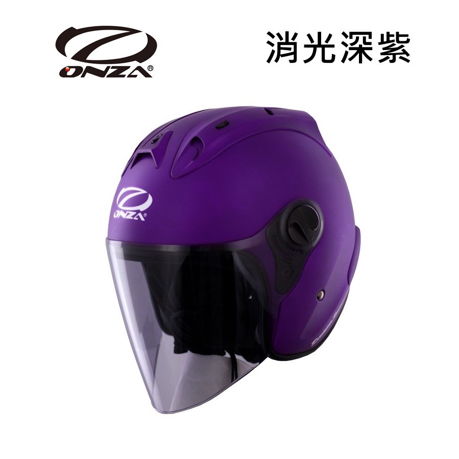 R帽 ONZA MAX R 消光深紫 R帽1代 R1 雙D扣 兩輪帽 3/4安全帽 原廠公司貨