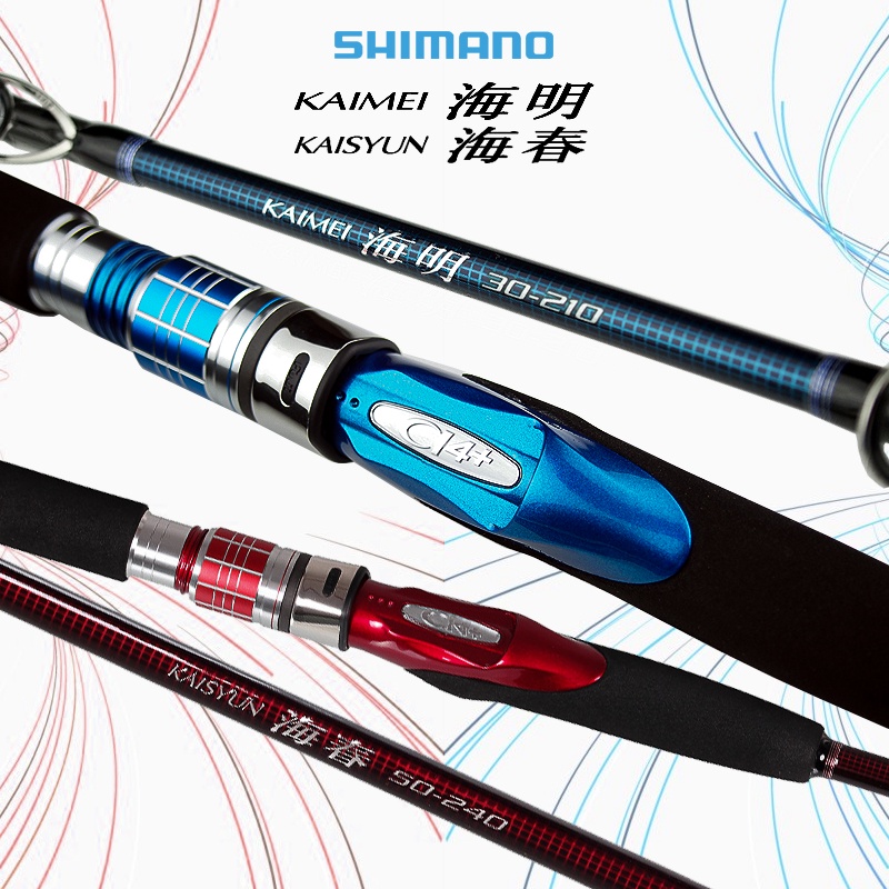 美品　シマノ海明80-240 シマノ 海明80-240