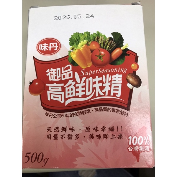 全新-味丹御品高鮮味精