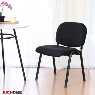 RICHOME 可疊辦公椅 會議椅 辦公椅 電腦椅 休閒椅 會客椅 職員椅 長照椅 疊加餐椅 接待椅 CH1231
