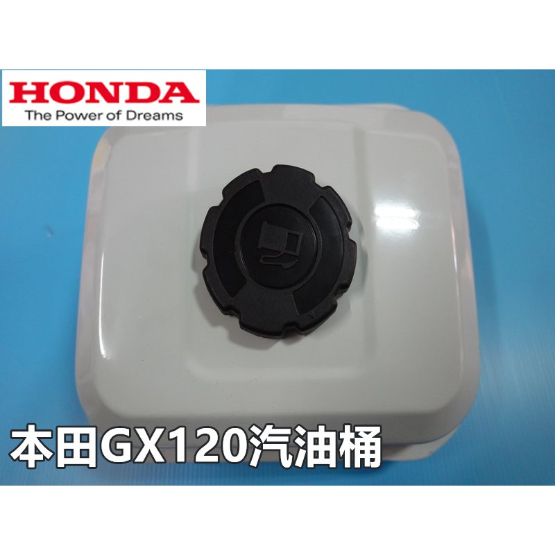 【阿娟農機五金】 本田 GX120 汽油桶 動力噴霧機 抽水機 HONDA