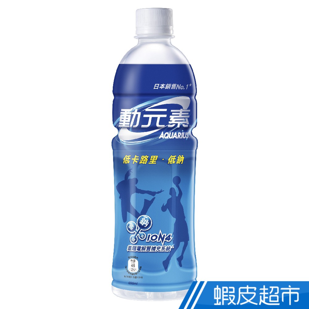 Aquarious 動元素 運動飲料寶特瓶600ml (24入/箱) 現貨 蝦皮直送