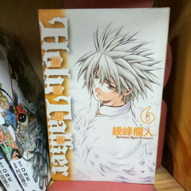 神聖福音1 6 作者 綾峰欄人東立出版 蝦皮購物