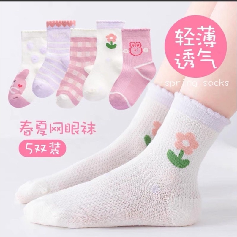柒柒小貨舖日系女童五雙襪