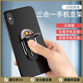 👍關注折20💯造型打火機都彭打火機車載手機支架點煙器 指環手機支架充電打火機個性定製賴打 禮物 送男友禮物