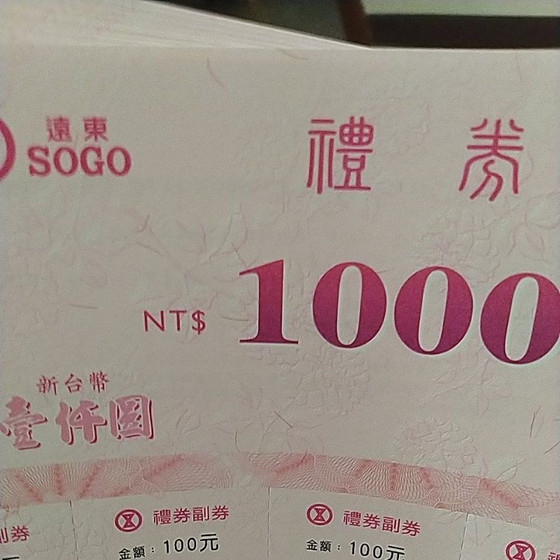 新光三越現金禮卷的價格推薦 - 2022年4月| 比價比個夠BigGo