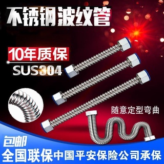 ✨臺北出貨+免運✨波紋管304不銹鋼家用冷熱進水管熱水器4分延長防爆出水管金屬軟管