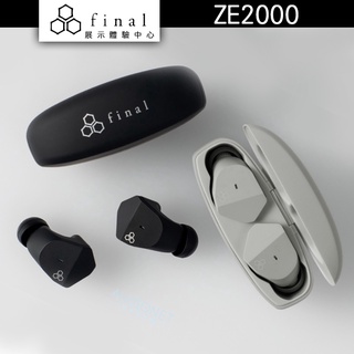 日本 Final ZE2000 真無線耳機 支援 24Bit APTX IPX4 無損音樂【授權經銷中心】