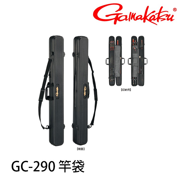 GAMAKATSU GC-290 135CM  [漁拓釣具] [竿袋]