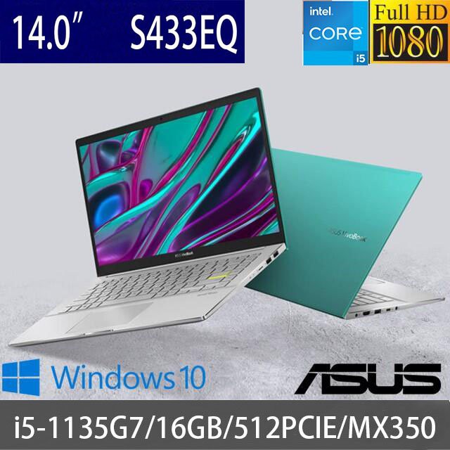 █小陳3C█ ASUS 華碩 S433EQ-0118E1135G7 主旋綠 (光華實體門市) S433EQ S433