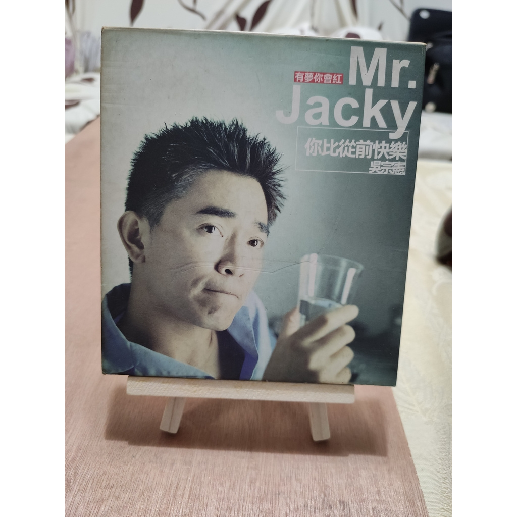 二手cd 吳宗憲有夢你會紅你比從前快樂 蝦皮購物