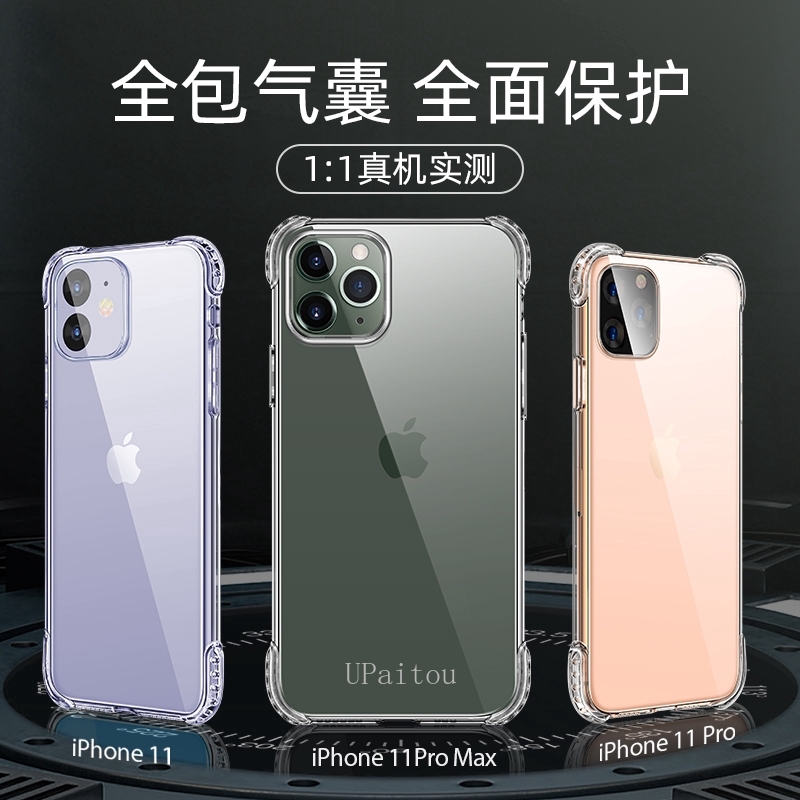 現貨四角空壓防摔超強氣墊防摔殼蘋果apple Iphone 11 Pro Max 19 手機保護套透明殼 蝦皮購物