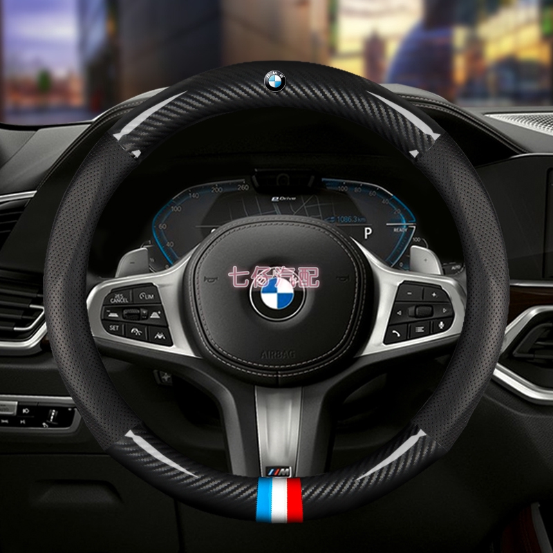 【現貨】BMW 寶馬 碳纖維 真皮把套 F10 F22 F30 e90 e45 e60 X系 卡夢 真皮方向盤套 m版
