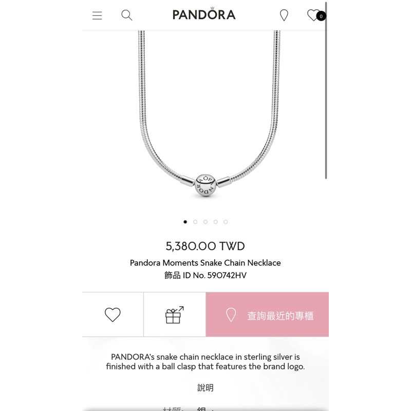 pandora 項鍊專櫃購買正品