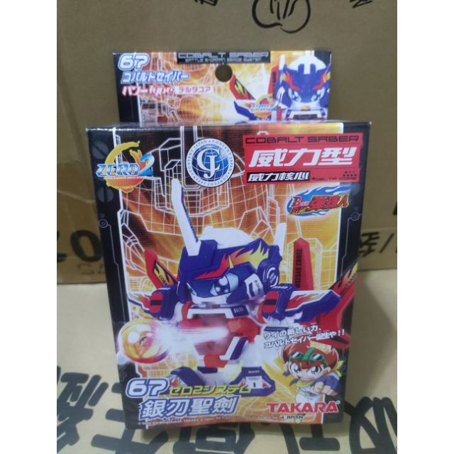 Takara 正版b 傳說戰鬥彈珠超人zero2 零式2代67 銀刃聖劍非烈焰鳳凰號哈帝斯sd Bb 蝦皮購物