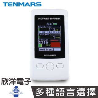 TENMARS泰瑪斯 多功能磁場電磁波測試器 (TM-190) 低頻電磁波/AC電場/高頻電磁波