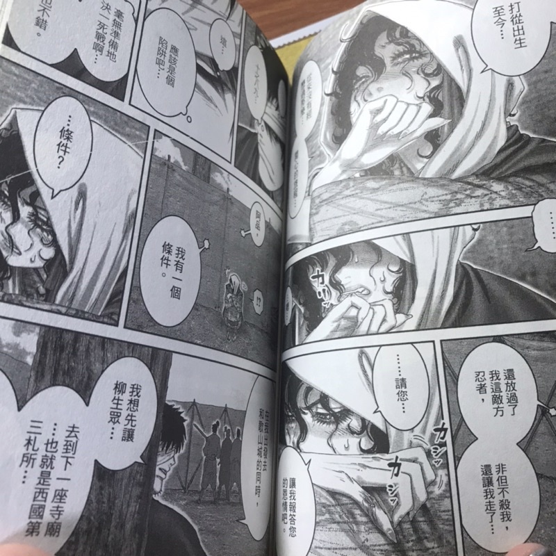 稀有漫畫補書區自有書 繁中 忍法魔界轉生 限 2 3 4 5 6 7 8 9 10 12 13完結 東立 蝦皮購物