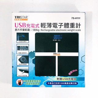 TRISTAR 三星 USB充電式輕薄電子體重計 TS-H111