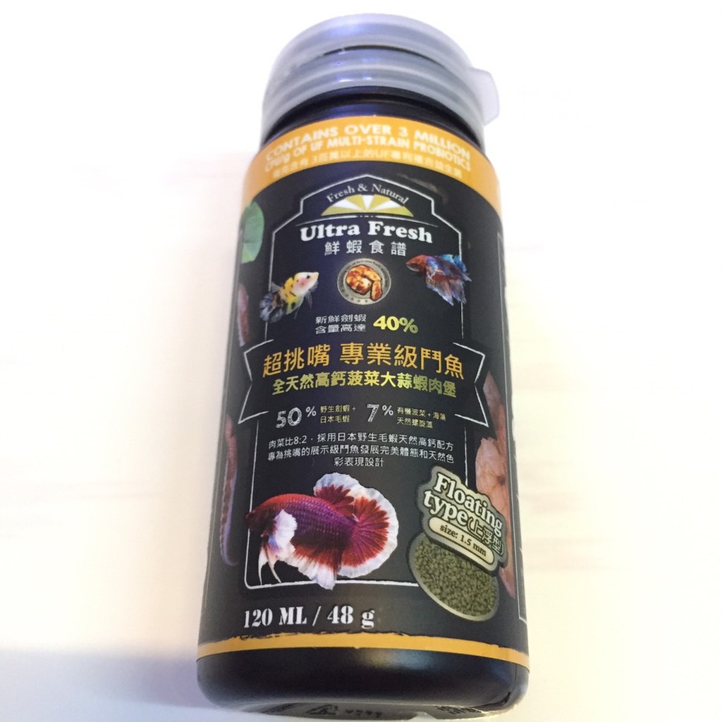 鮮蝦食譜-超挑嘴-專業級鬥魚-全天然高鈣菠菜大蒜蝦肉堡120ml