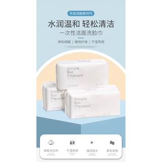 🧻一次性抽取式洗臉巾純棉棉柔巾乾濕兩用 批發零售