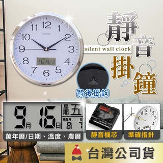 🔥24h發貨+發票🔥靜音掛鐘 LCD顯示 時鐘 掛鐘 電子時鐘 造型時鐘 led時鐘 日期時鐘 電子鐘 數字時鐘 超靜音