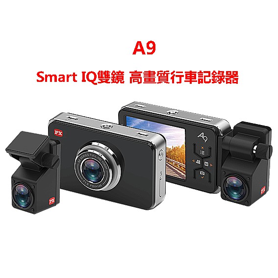 贈32G PX大通 Smart IQ雙鏡 高畫質行車記錄器 A9 146大廣角 SONY鏡頭 雙鏡1080P 極速開機