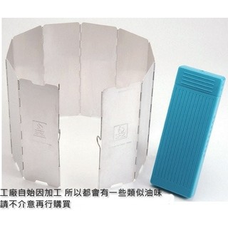 日野戶外~臺灣文樑 9703 10片鋁製擋風板 擋風片 附收納盒 露營 擋風板 登山 遮風 臺灣製 擋風板
