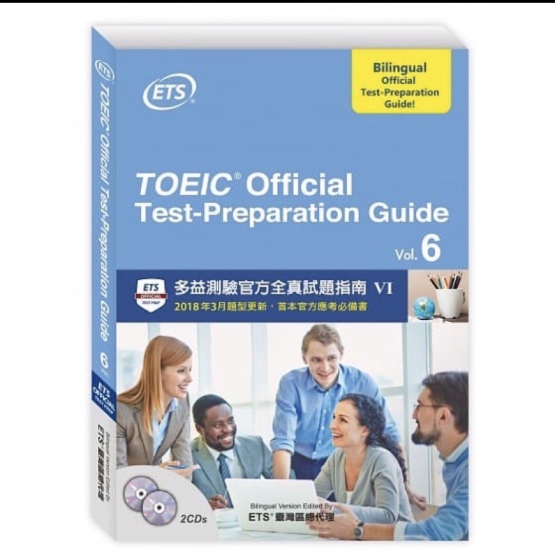 現貨 TOEIC Official Test-Preparation Guide Vol.6多益測驗官方全真試題指南VI