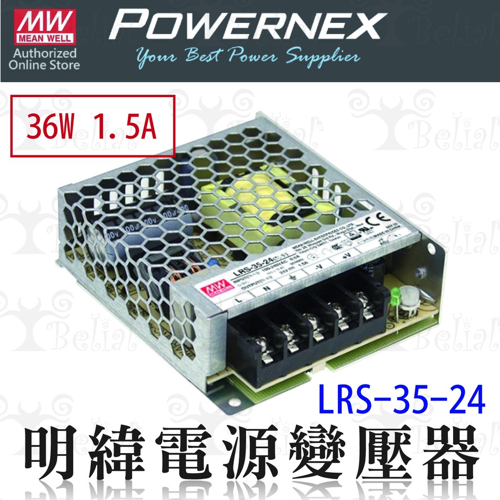 【貝利亞絕色】明緯 電源供應器 36W 24V 1.5A 電源變壓器 LRS-35-24 變壓器