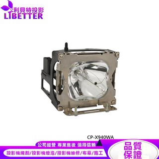 HITACHI DT00205 投影機燈泡 For CP-X940WA