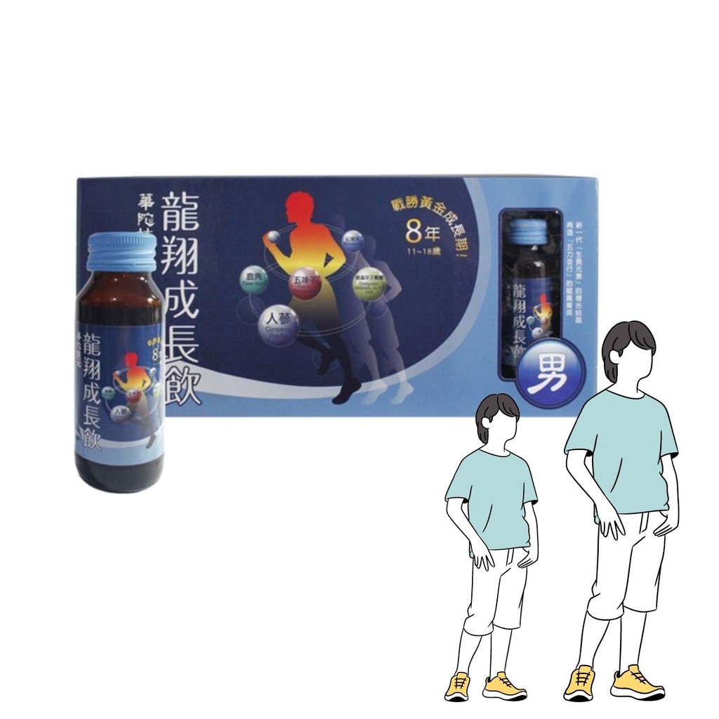 免運優惠 華陀扶元堂成長飲聰明成長飲 6瓶 盒 龍翔成長飲鳳躍成長飲青春期轉大人轉骨長大人 蝦皮購物