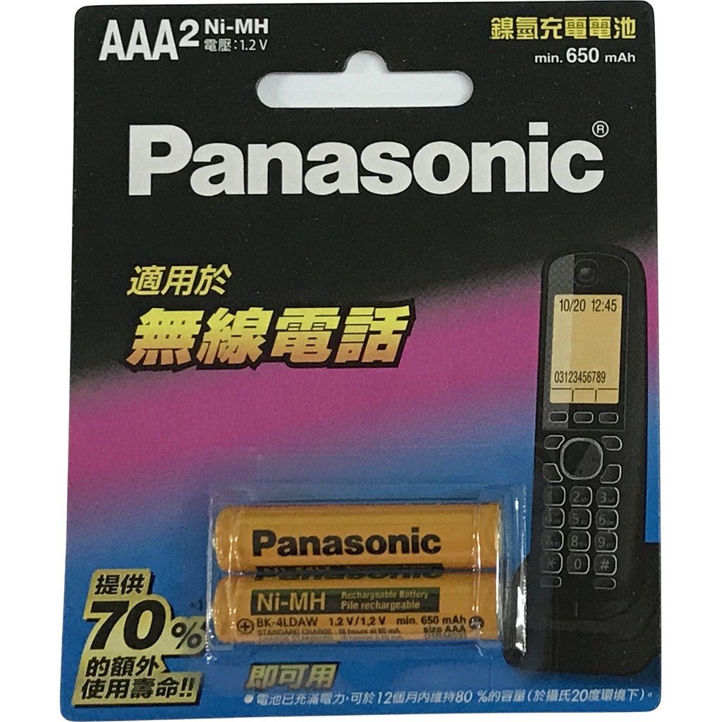 【e通網 】Panasonic 國際牌 4號 鎳氫充電電池 電池 BK-4LDAW2BTW 無線電話專用