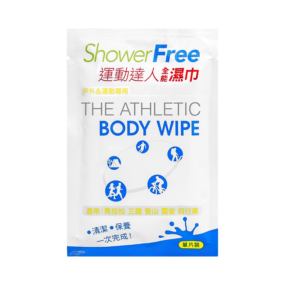 運動達人 RacingPro ShowerFree 全能溼巾(12包贈3包) 現貨 廠商直送