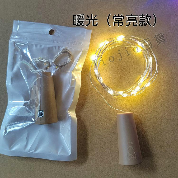 台灣現貨🌟瓶塞燈 防水LED瓶塞燈 200公分20燈 暖光 電池led燈 聖誕裝飾燈 酒瓶燈串 燈串 線串燈 氣氛燈