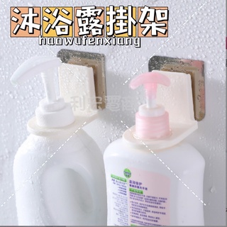 ✨臺灣出貨發票✨🔥現貨當日出🔥沐浴乳免打孔壁掛架 洗髮精架 收納架 浴室置物架 #置物架#
