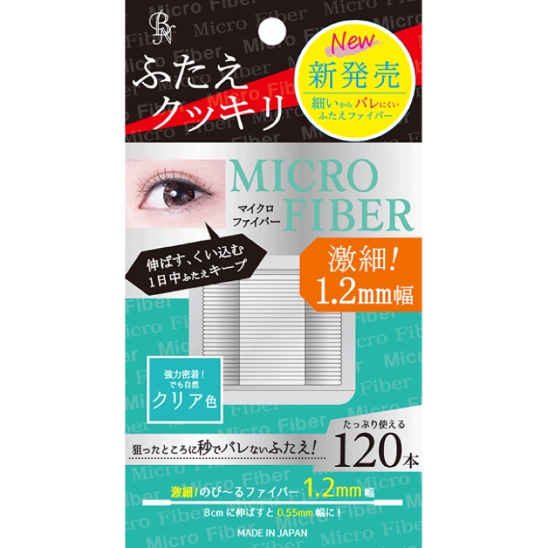 日本BN激細纖維雙眼皮膠條MRC-04 透明1.2mm 雙眼皮貼 日本雙眼皮貼 超細纖維