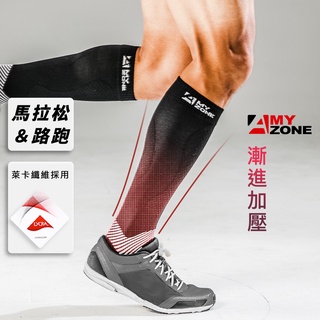 【A-myzone馬拉松竹炭壓力襪/黑】馬拉松跑步專用 久站 吸濕排汗 透氣防曬 抗鐵腿 抗水腫 兩色可選