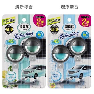 【JPGO】日本進口 雞仔牌 消臭力 車用夾式芳香消臭劑 2入~
