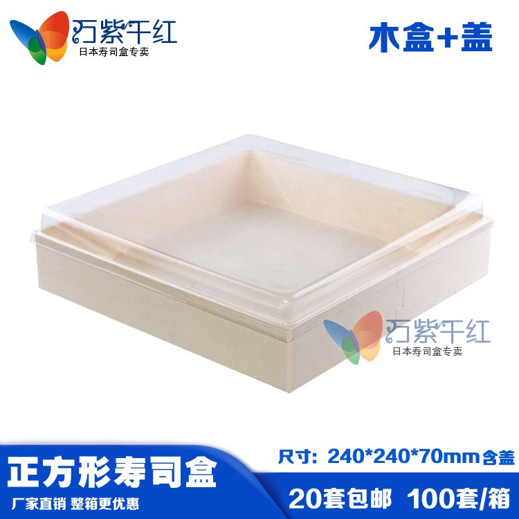 外帶壽司 正方形一次性打包盒壽司盒高檔便當盒子日式餐盒外賣盒飯盒木定制 蝦皮購物