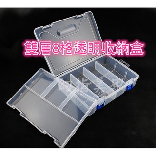 幻彩美甲 美甲材料用品 雙層8格透明收納盒 首飾發飾私物收納盒 雙層8格透明收納盒