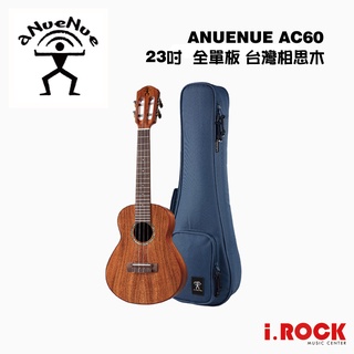 aNueNue AC60 23吋 全單板 臺灣相思木 烏克麗麗 UKULELE【i.ROCK 愛樂客樂器】