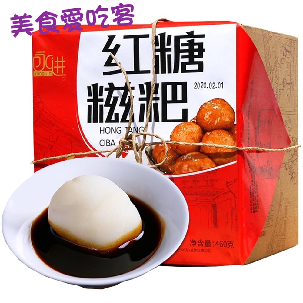 西安甑糕驢打滾酸棗餅茯苓糕紅糖糍粑宮御坊桂花雲片糕滿滿橙益京御和西安甑糕永進麻糬西安甑糕