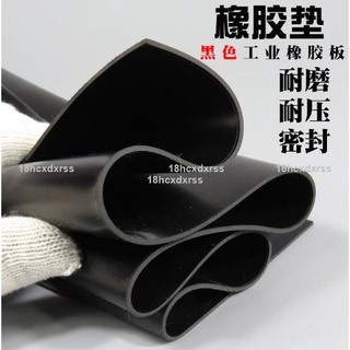 摩登##橡膠板 防滑耐磨工業橡皮板橡膠板黑色橡膠墊絕緣膠板地墊233